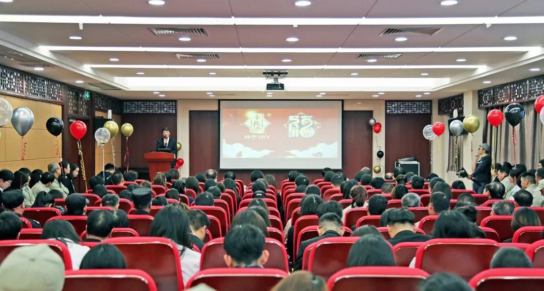 總結沉淀，不忘初心，李良濟集團2018年度總結大會隆重(圖1)