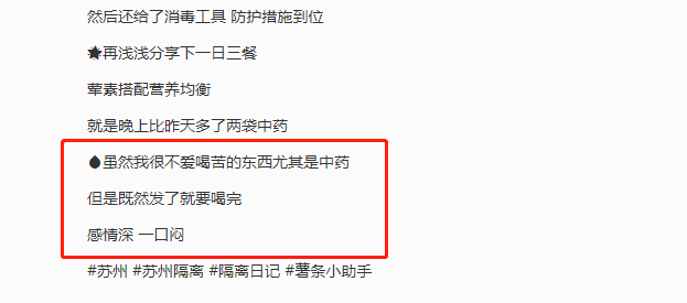 防疫又暖心！這款小小中藥包抗疫顯身手實(shí)力“圈粉”！(圖14)