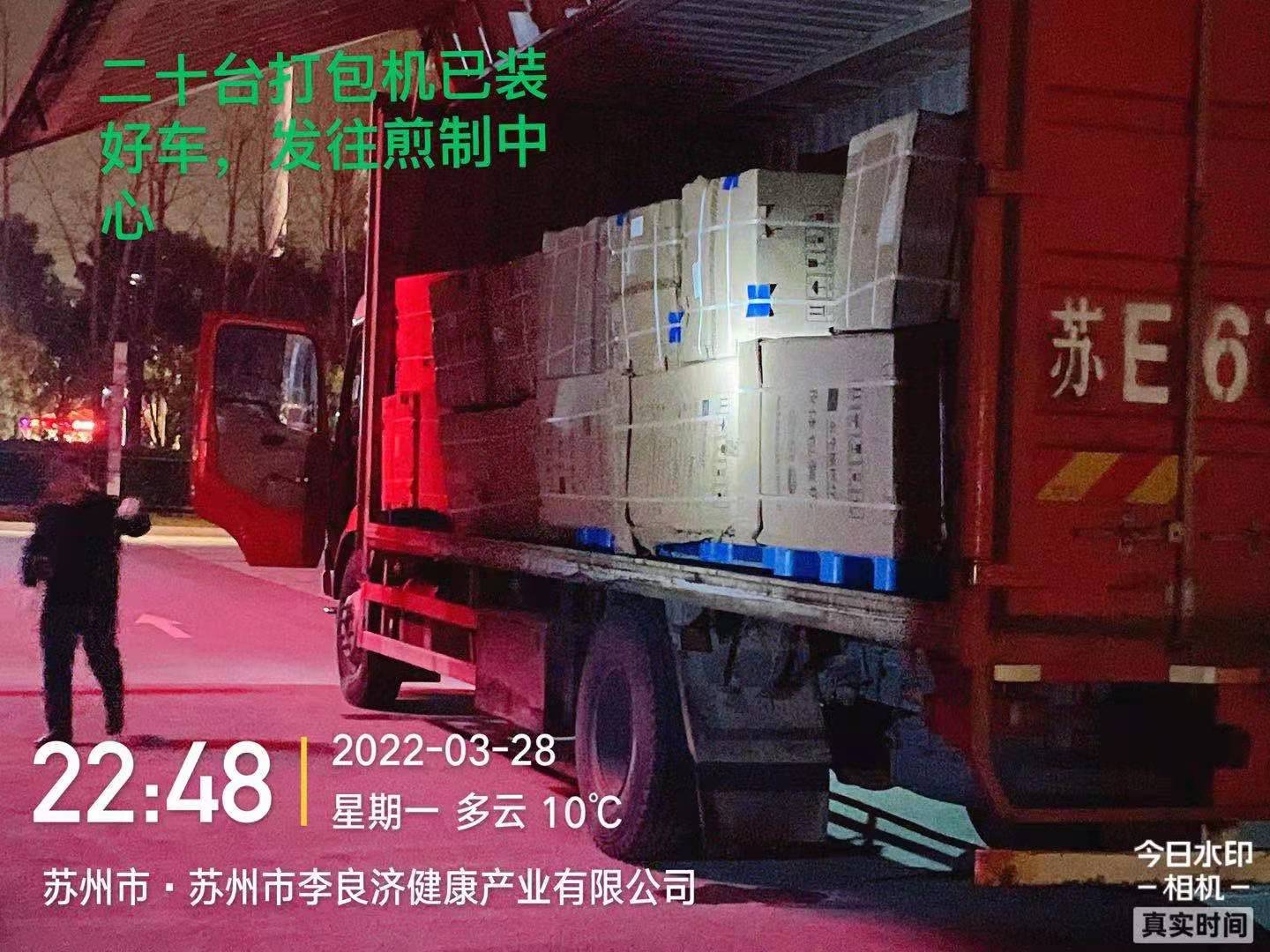 10萬帖！李良濟連夜熬制防疫方馳援上海，溫暖守“滬”！(圖5)